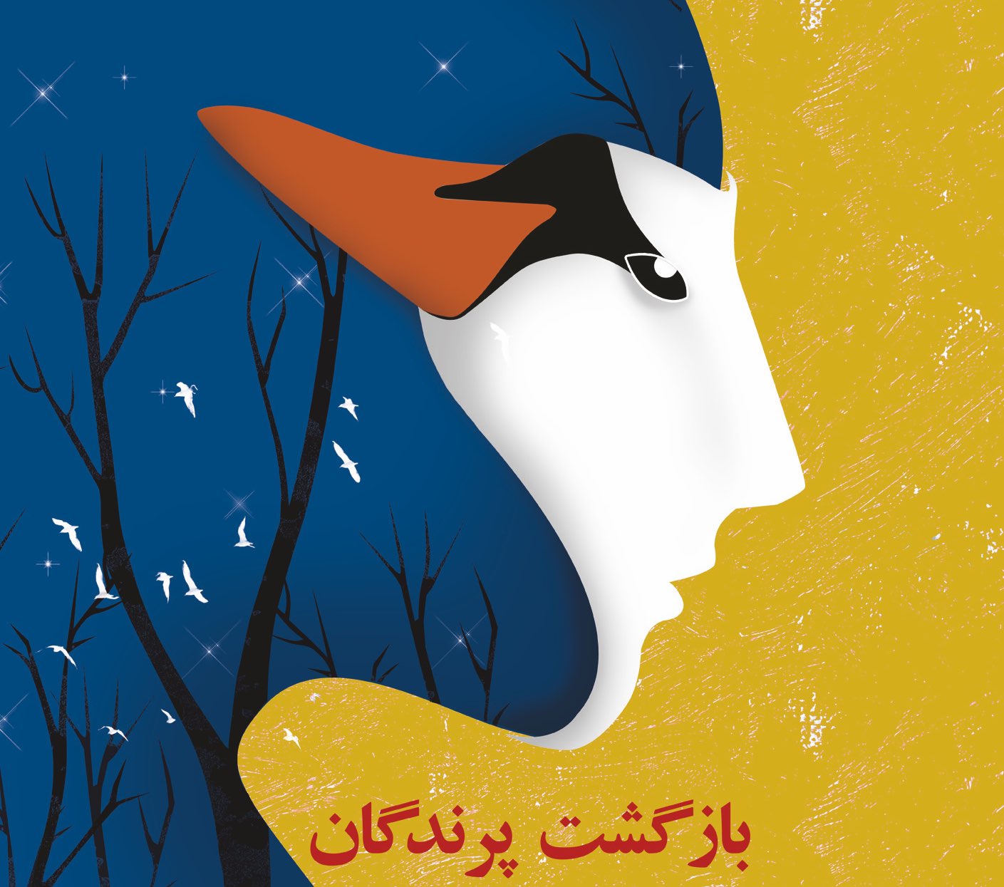 هنر برای حفاظت