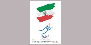 محمدعلی حجازی